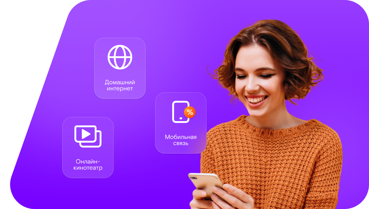 Промо-тарифы Ростелеком в&nbsp;деревня Сакаевский Майдан (Республика Мордовия)